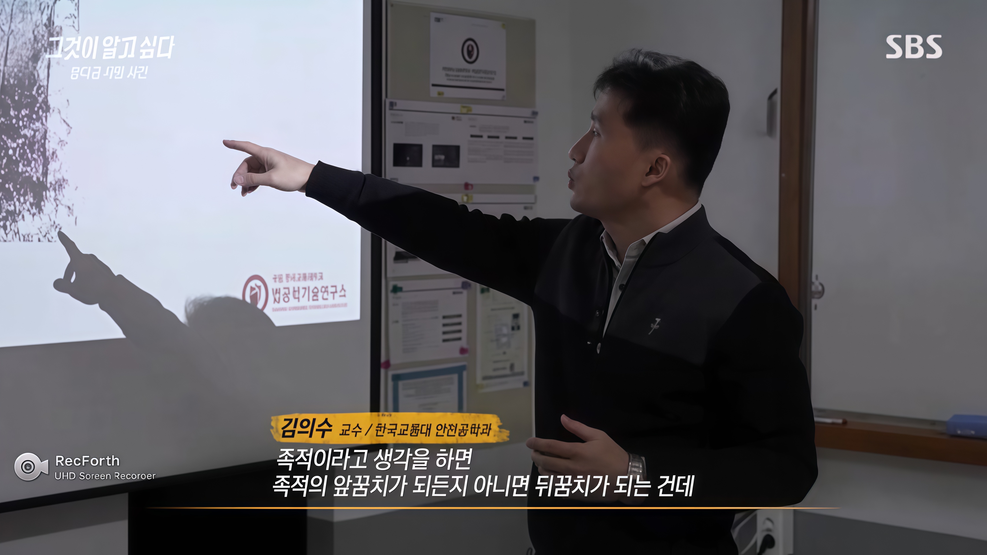 1. [SBS]_그것이 알고싶다_정다금 사망 사건