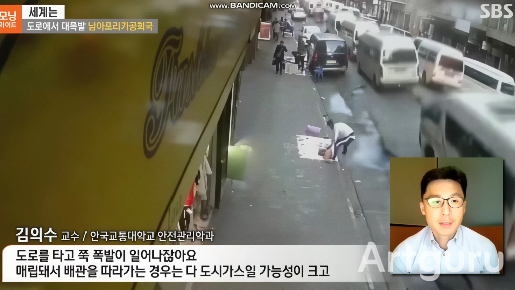 1. [SBS]_모닝와이드_남아프리카공화국 도심 속 도로폭발 사고 인터뷰