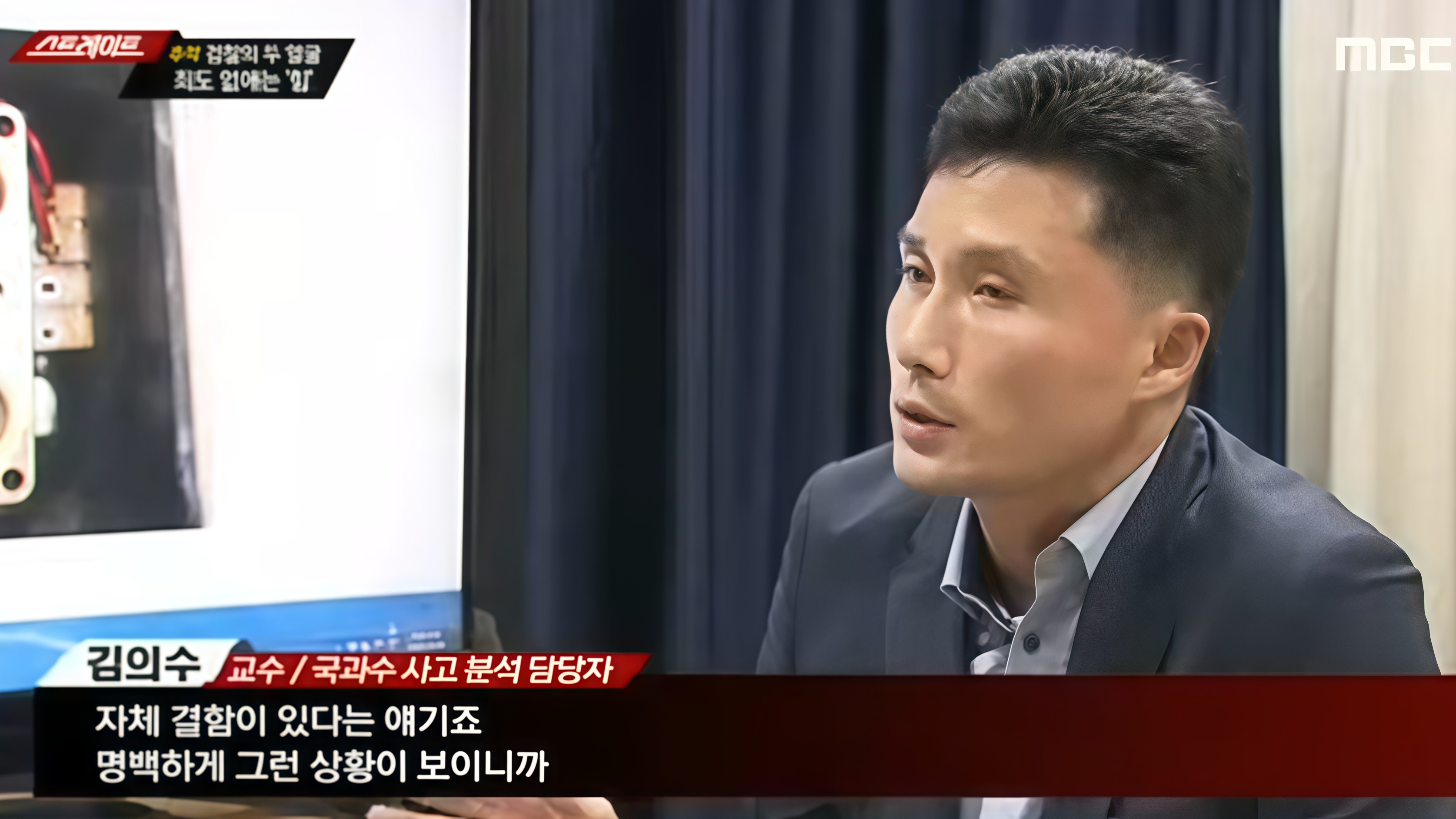 1. [MBC]_스트레이트_검찰의 두 얼굴 죄도 없애는 힘편