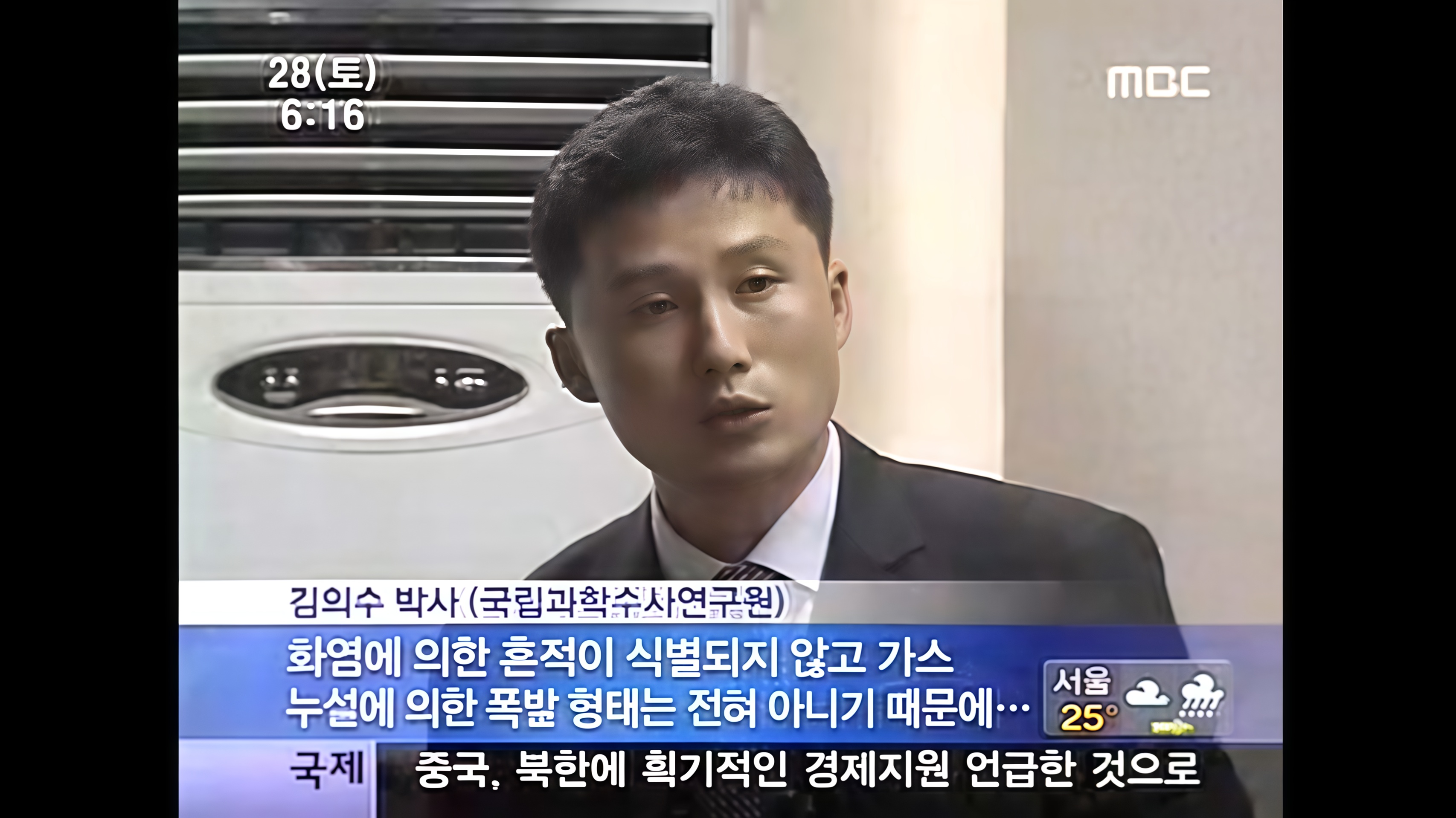 21. [뉴스투데이]_CNG버스 폭발 원인_가스통에 균열